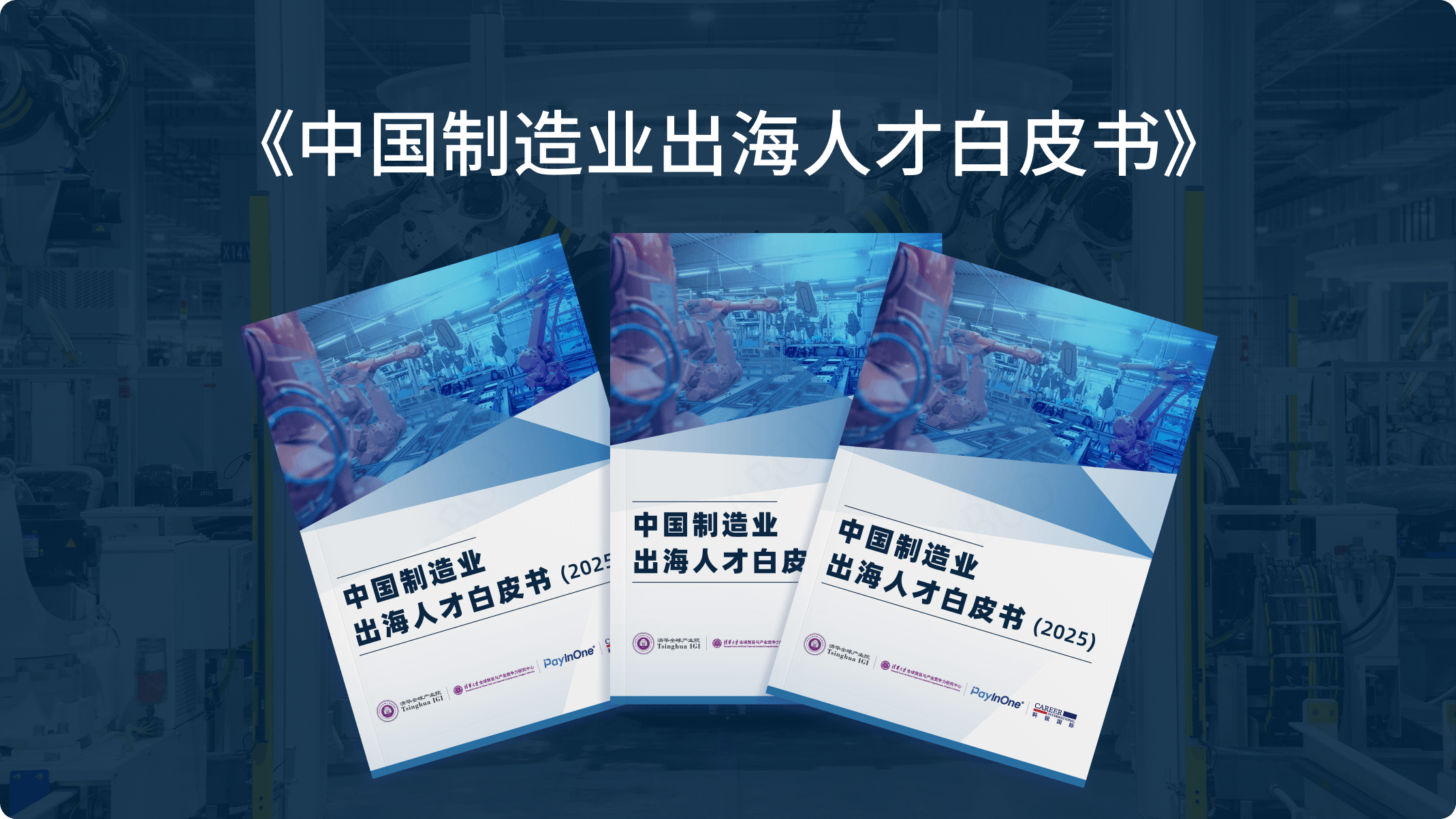 PIO Whitepaper