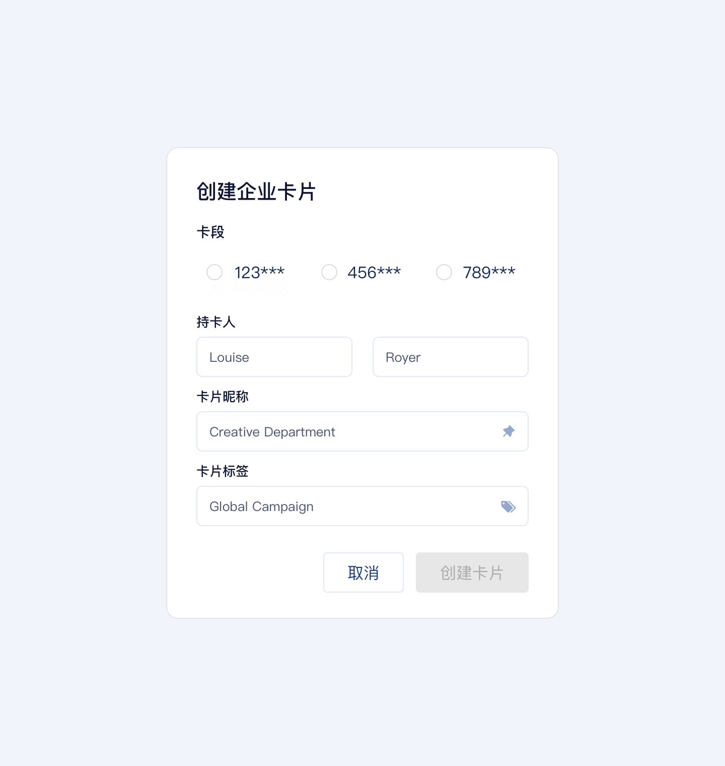 一分钟拥有专属 PIO Card，随用随付