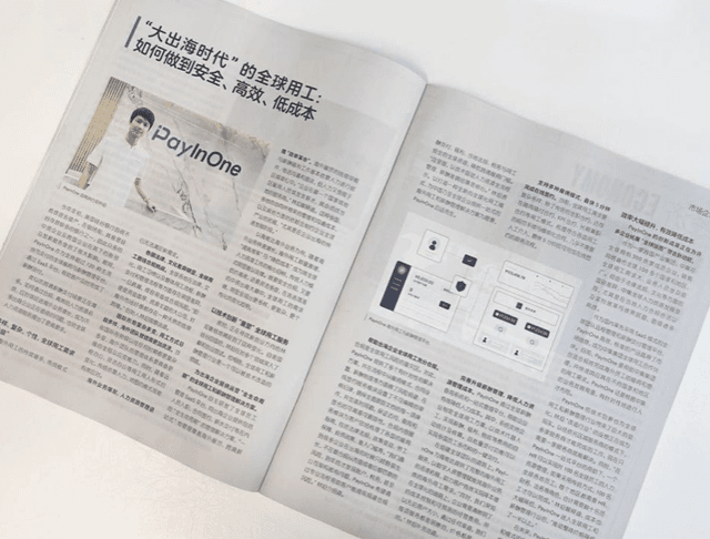 Caixin Weekly Interview: PayInOne – Safe, Efficient, and Low-Cost Global Employment Solution