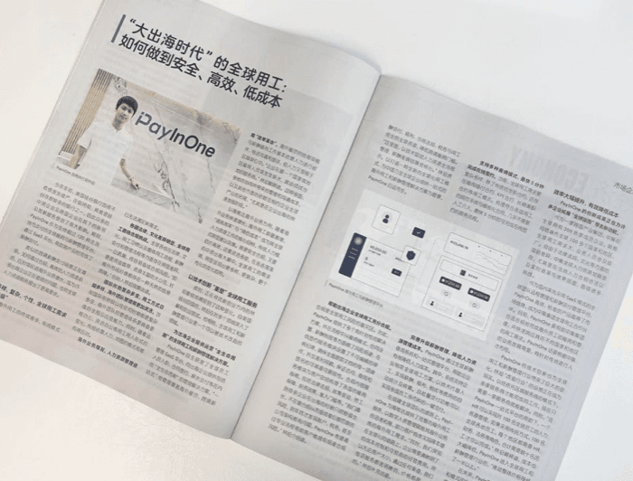 Caixin Weekly Interview: PIO – Safe, Efficient, and Low-Cost Global Employment Solution