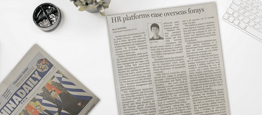 China Daily Interviews PIO: Global Employee Management Efficiency Increased by 300%, Costs Reduced by 50%
